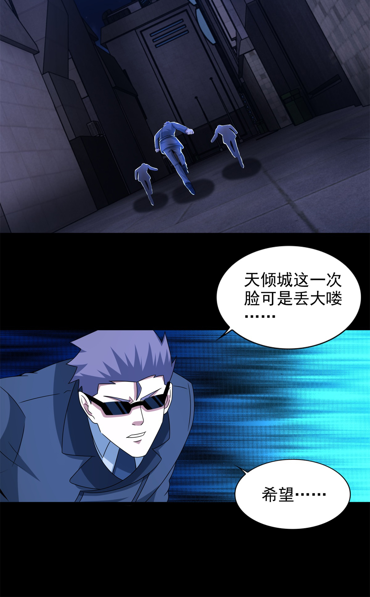 末世为王第400话 再会