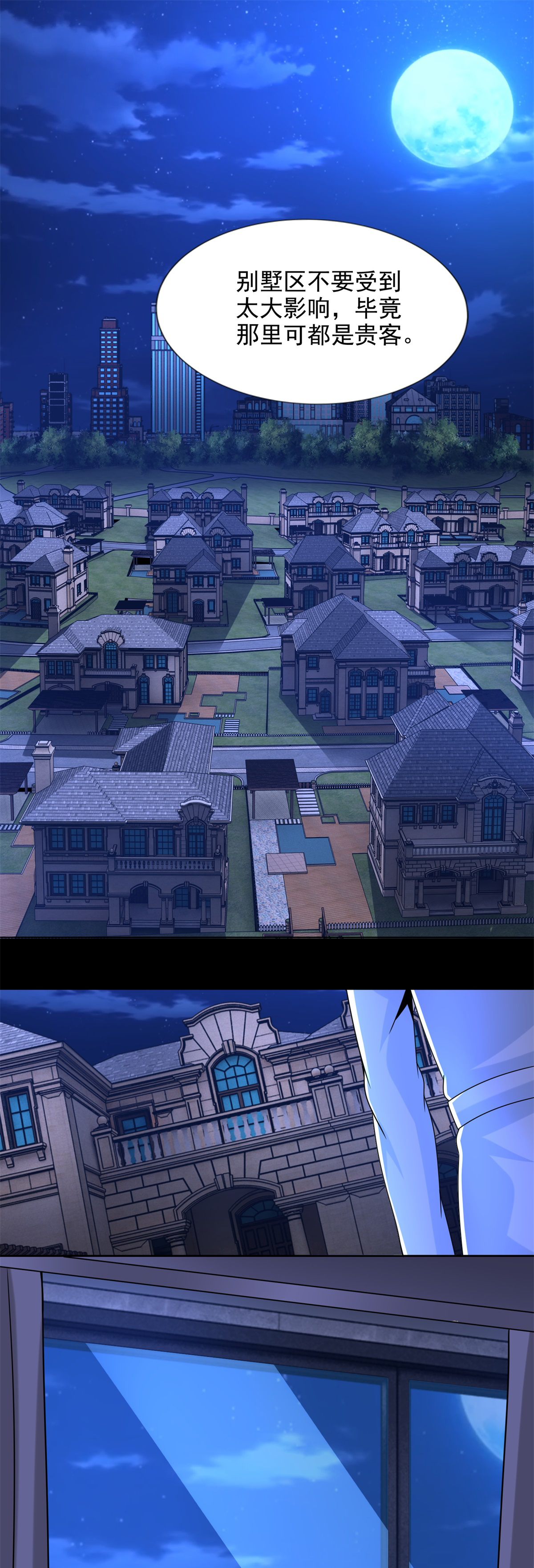 末世为王第400话 再会