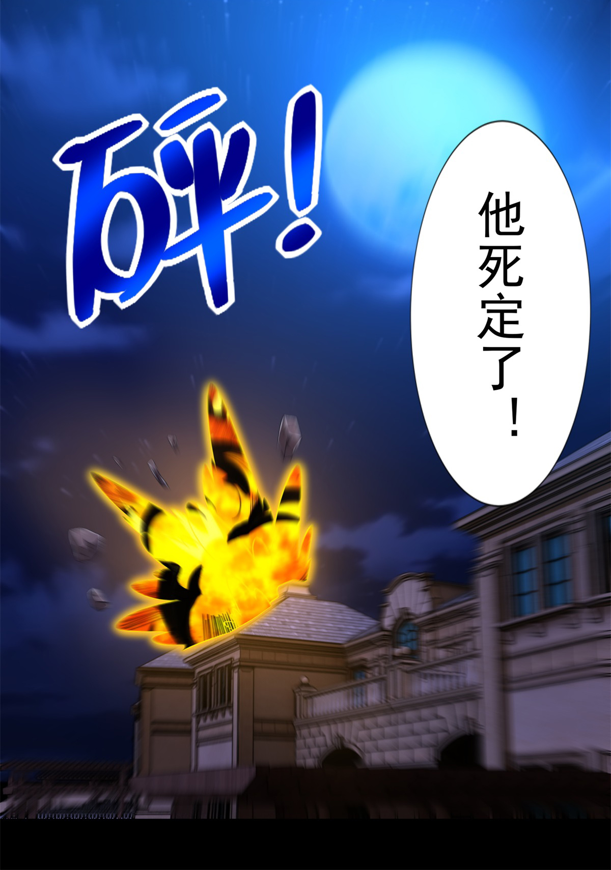 末世为王第401话 逆鳞