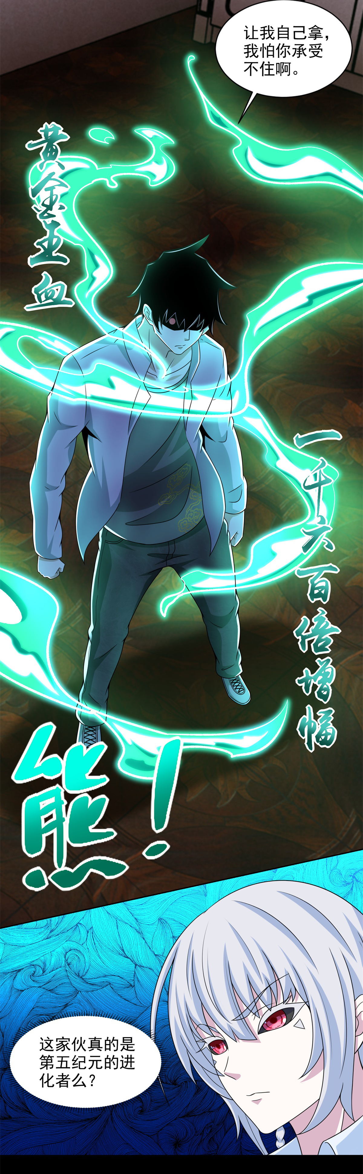末世为王第401话 逆鳞