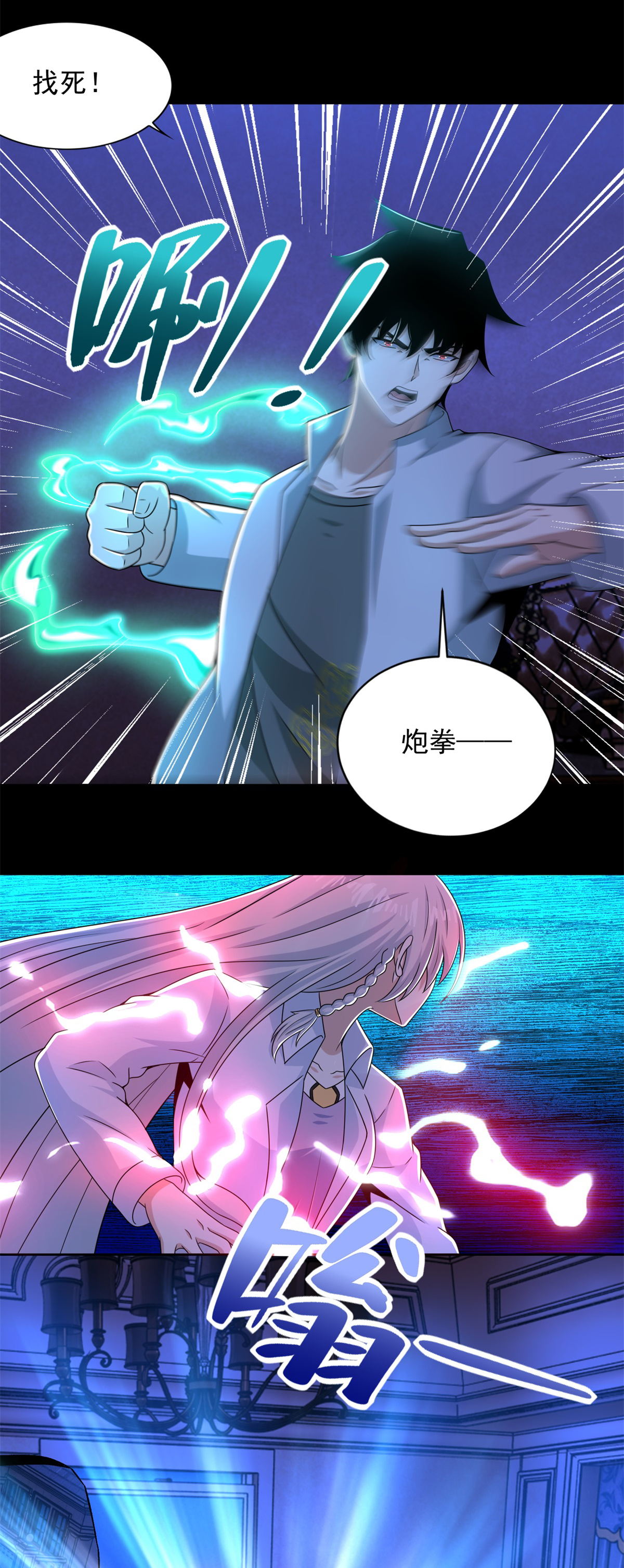 末世为王第401话 逆鳞