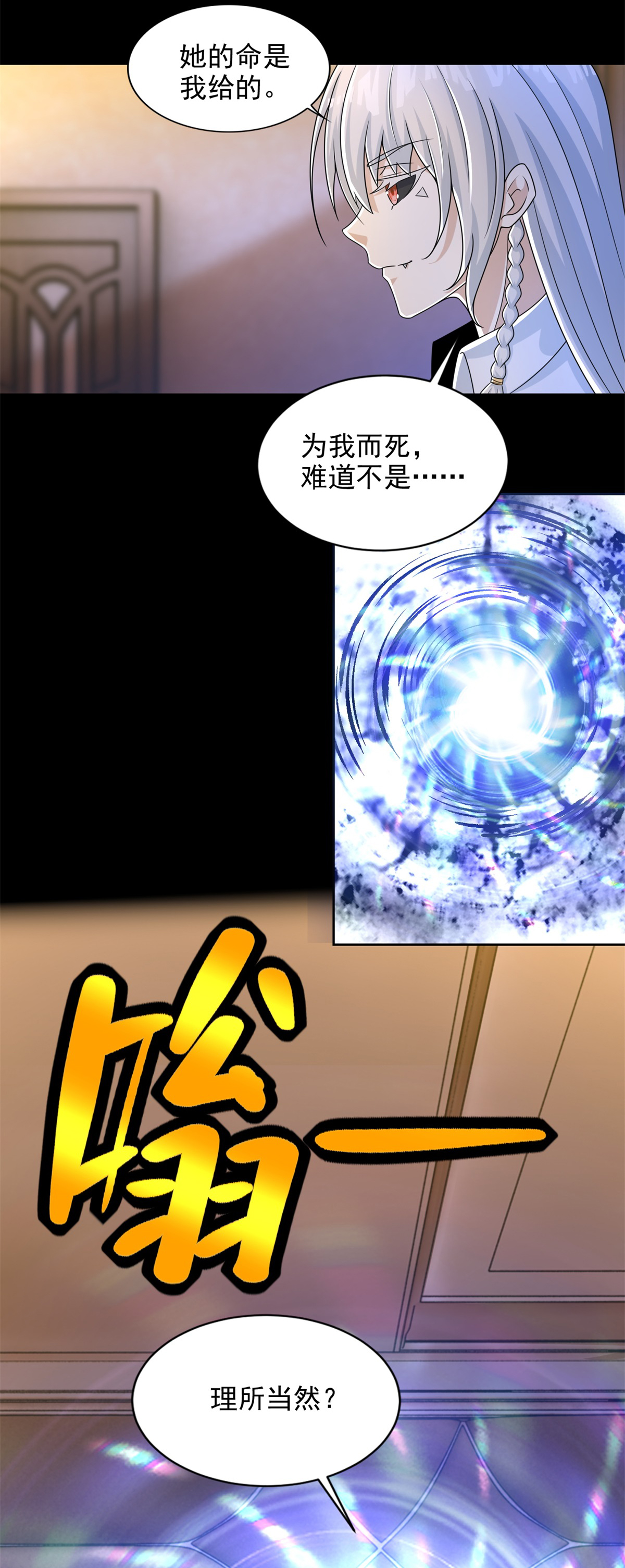 末世为王第401话 逆鳞