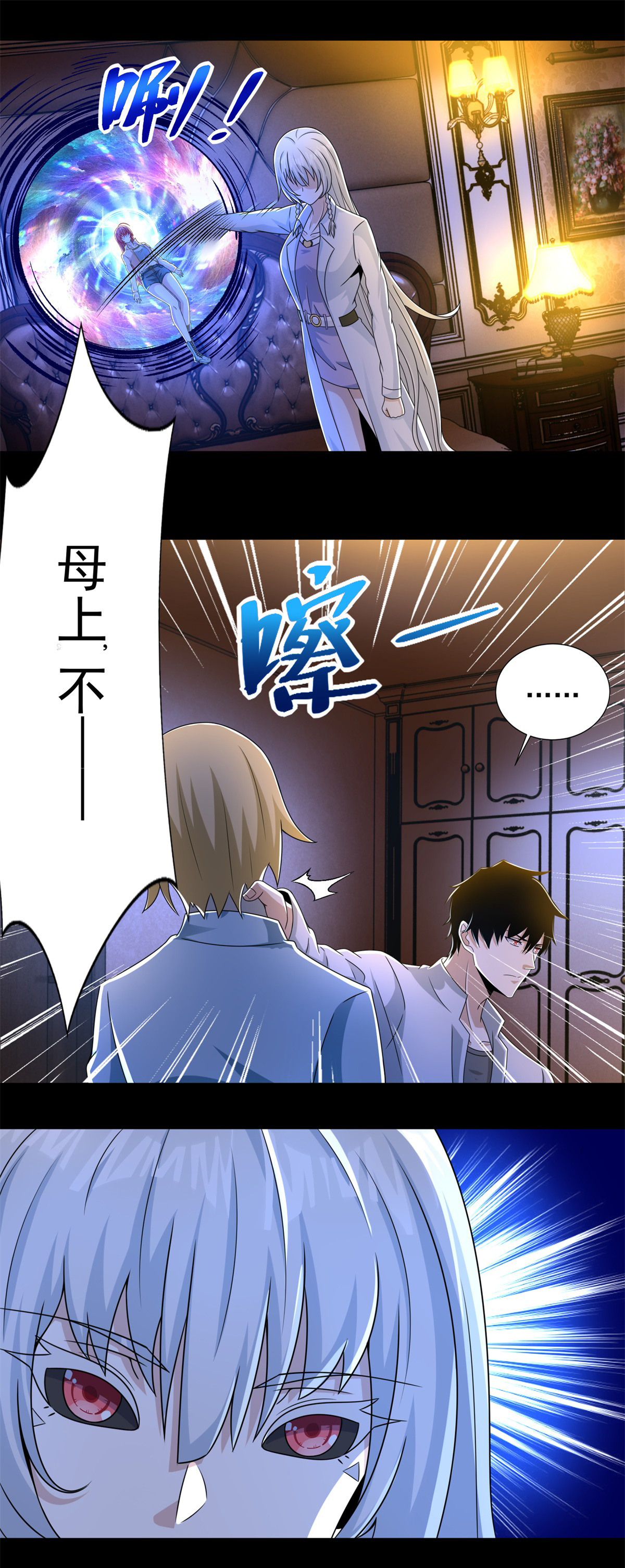 末世为王第401话 逆鳞