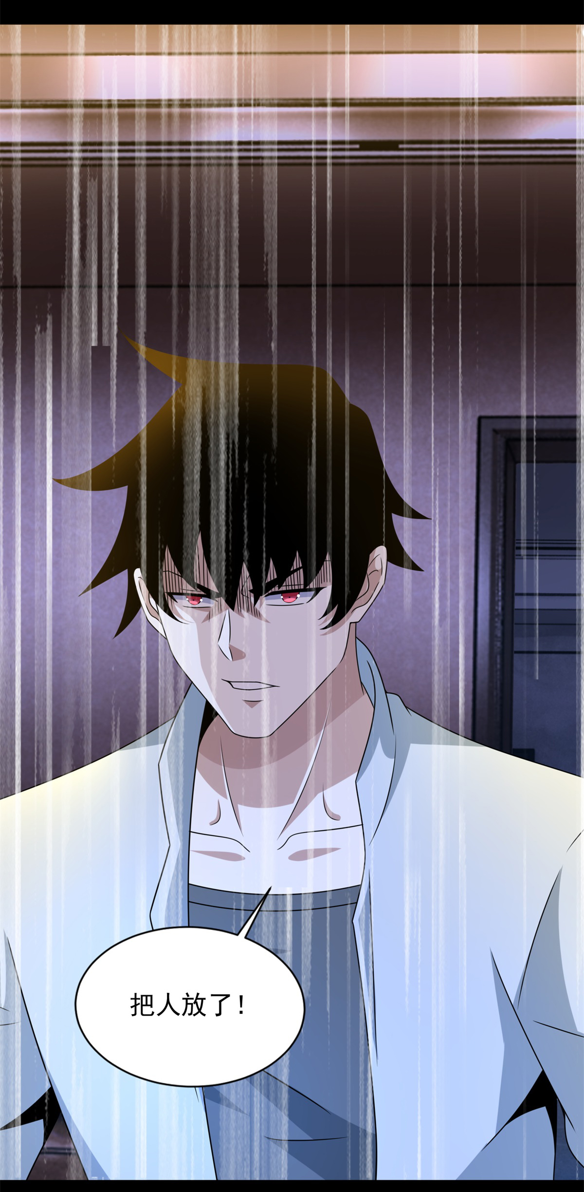 末世为王第401话 逆鳞