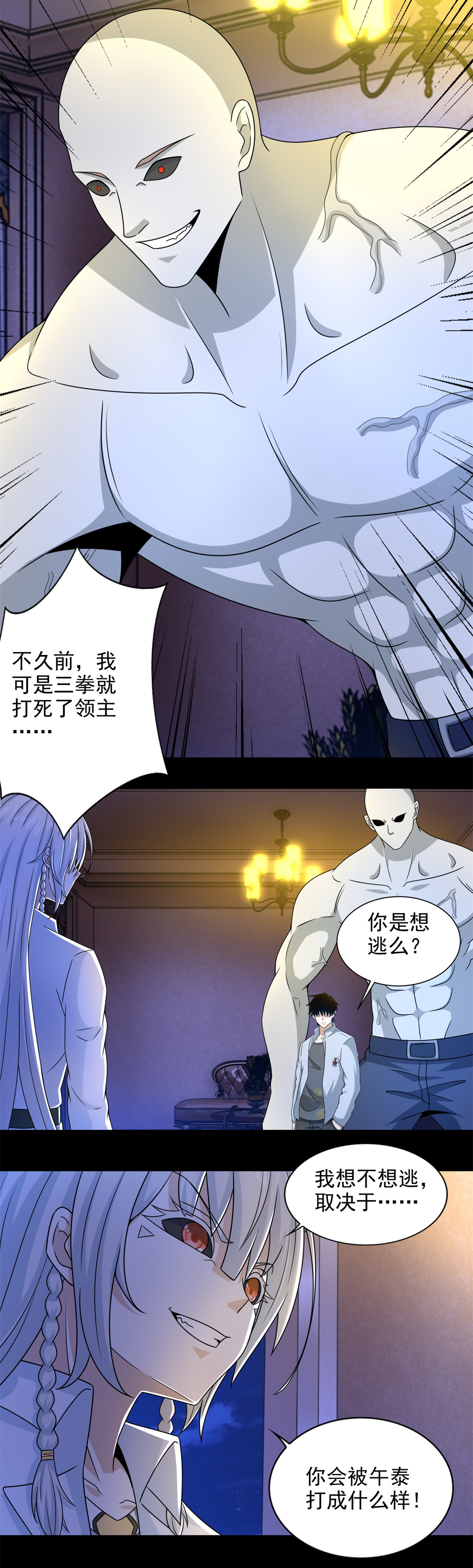 末世为王第401话 逆鳞