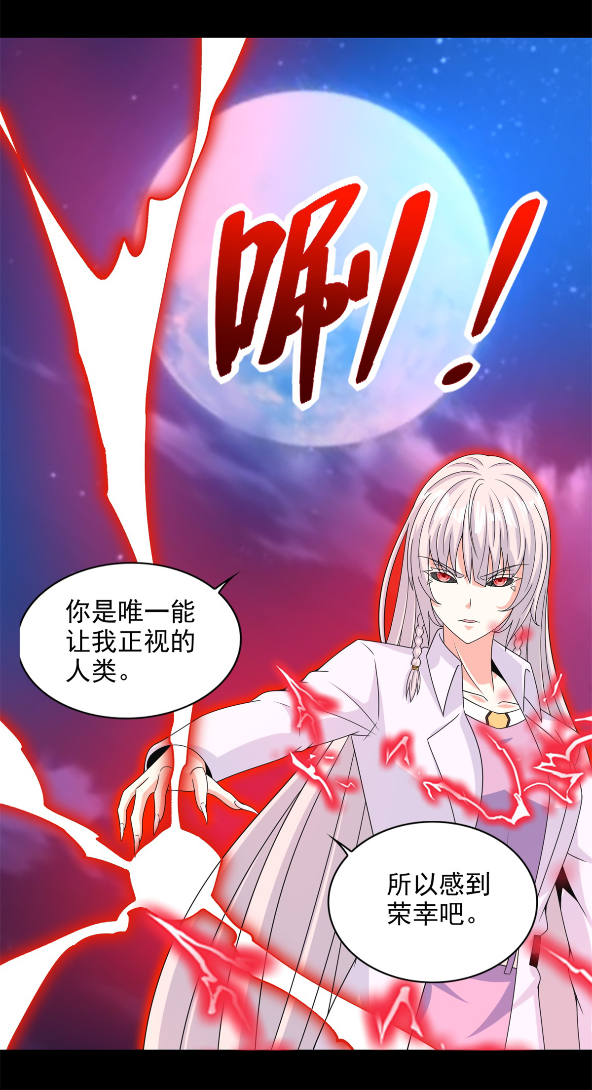 末世为王第402话 再战