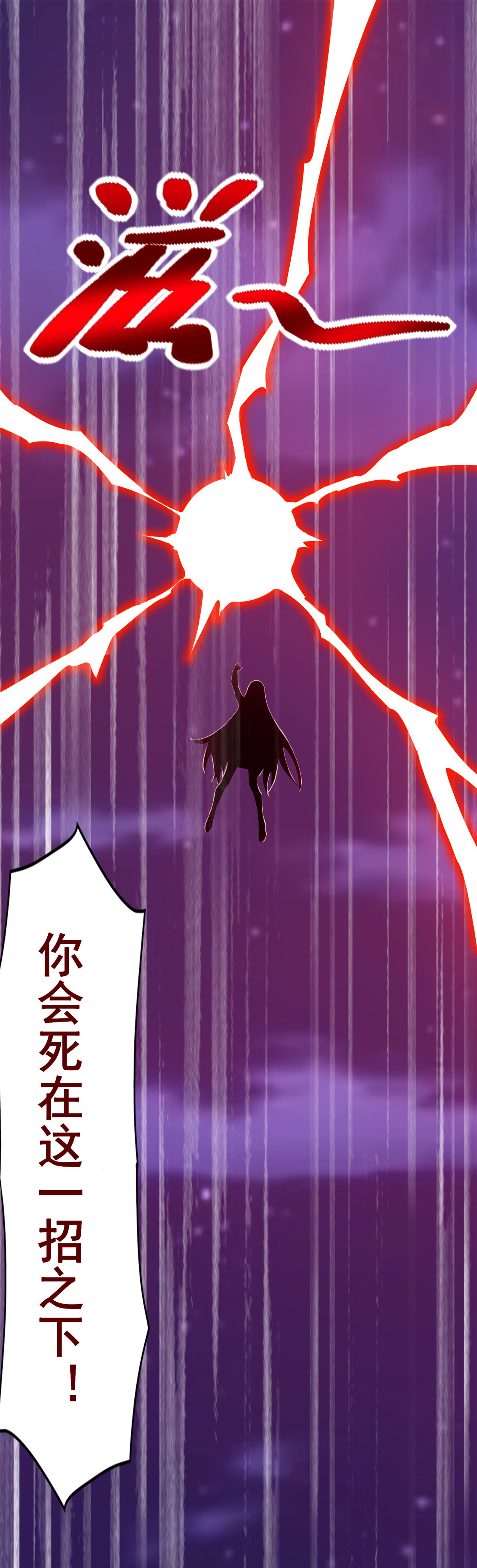 末世为王第402话 再战