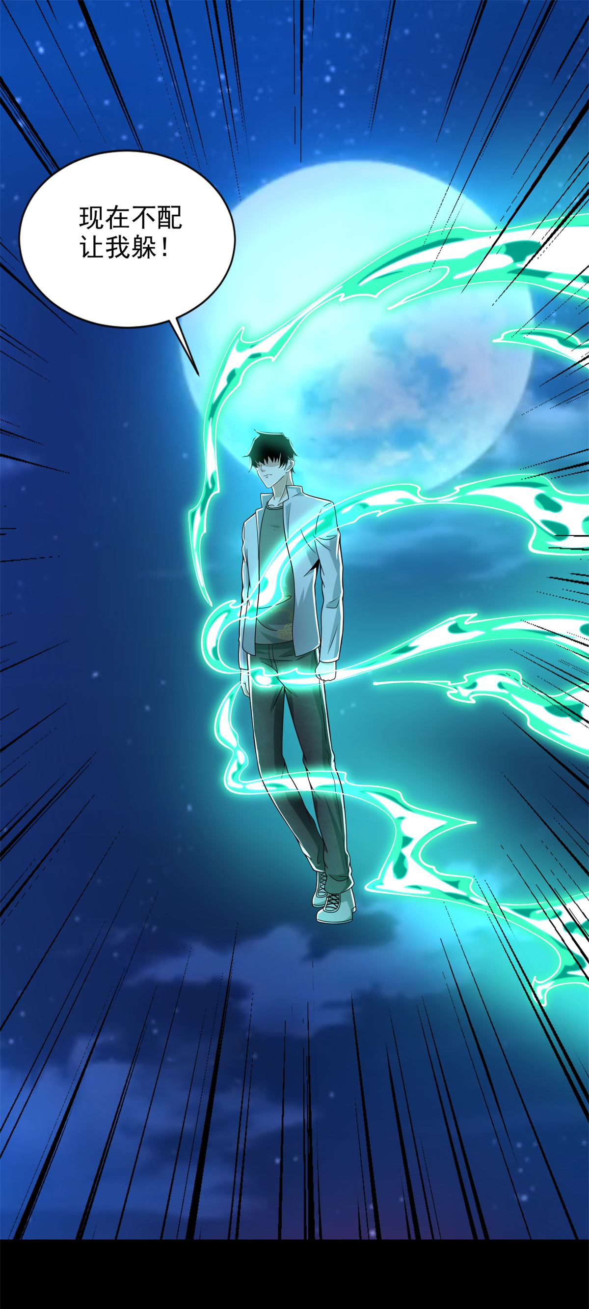 末世为王第402话 再战