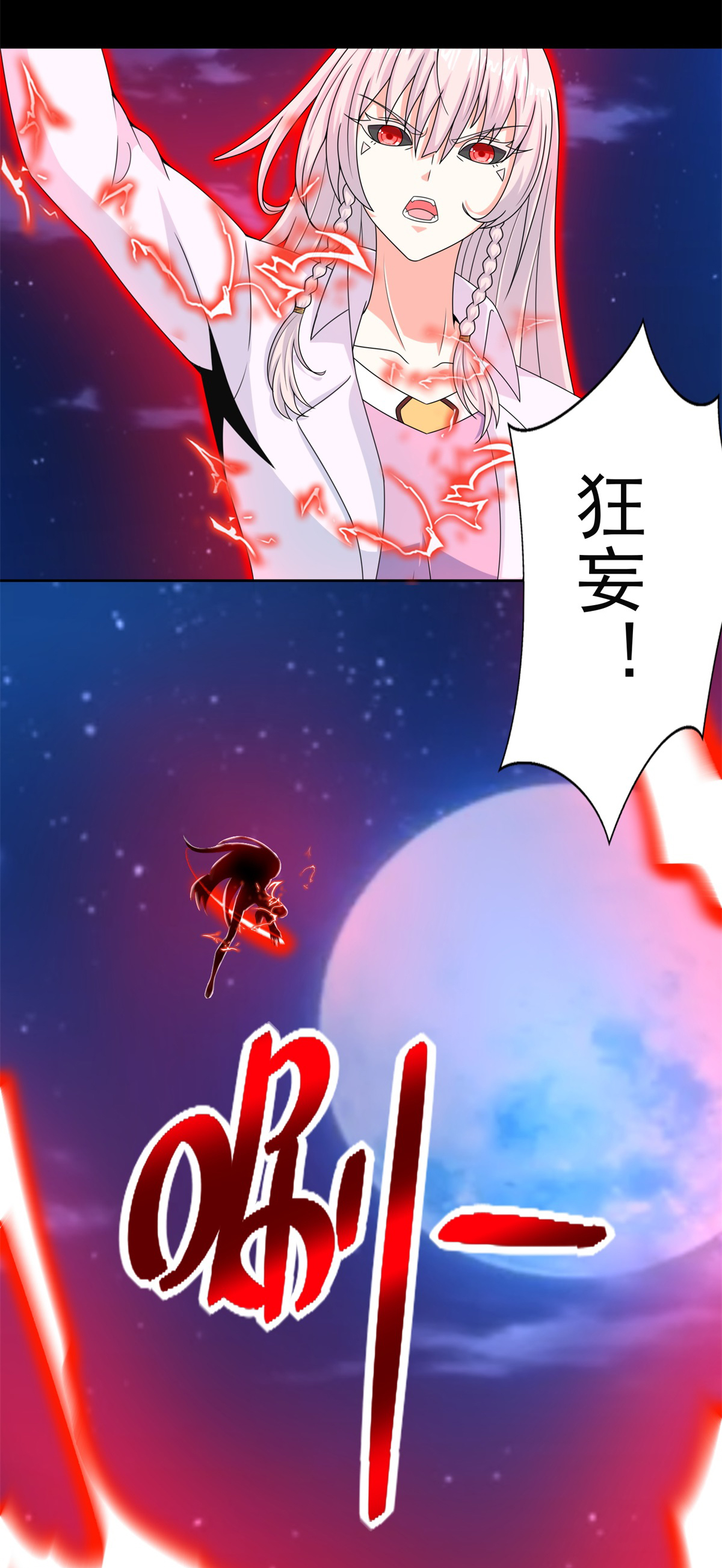 末世为王第402话 再战