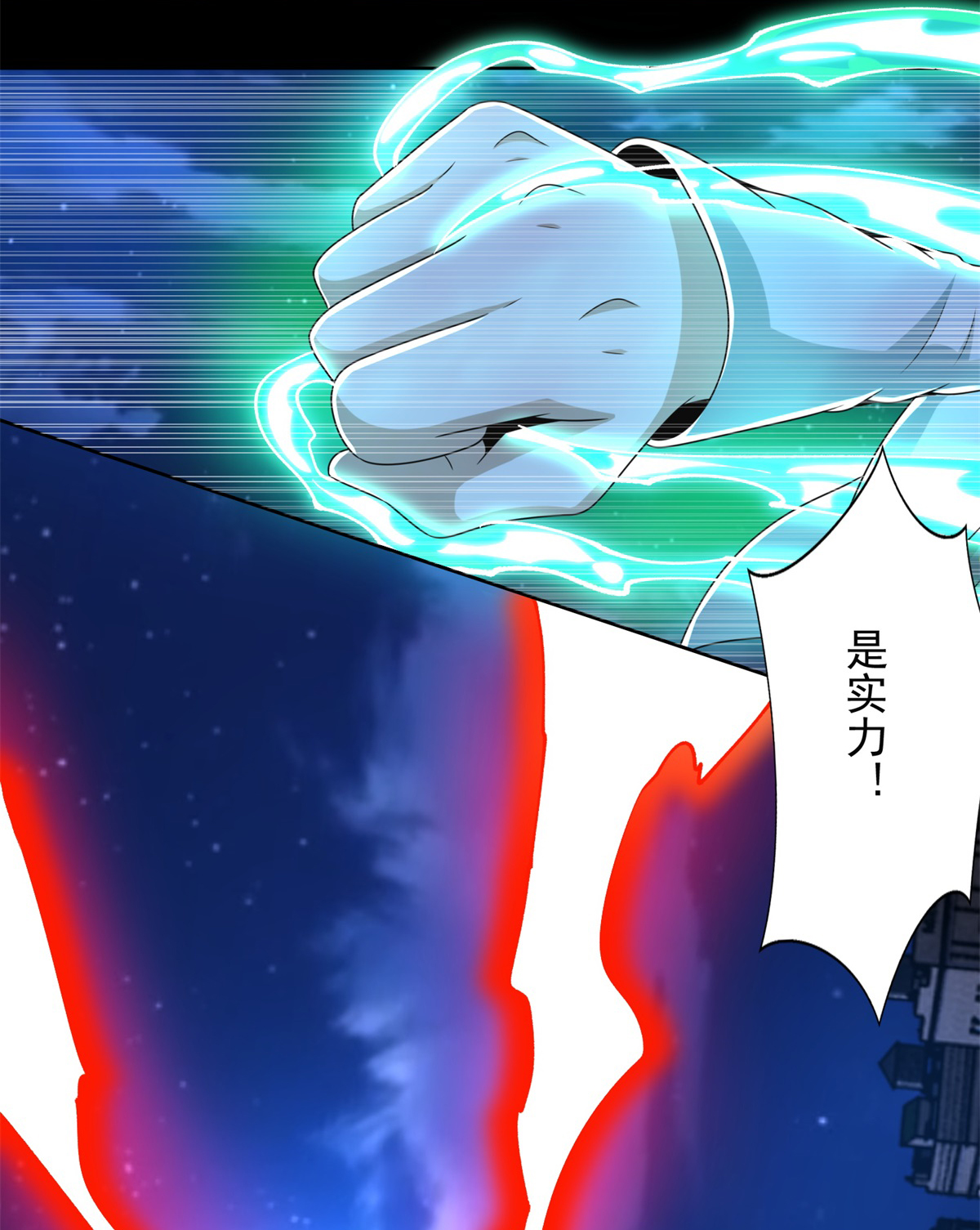 末世为王第402话 再战