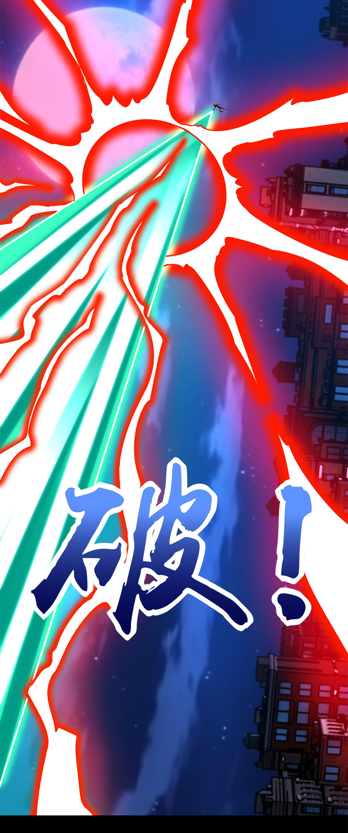 末世为王第402话 再战