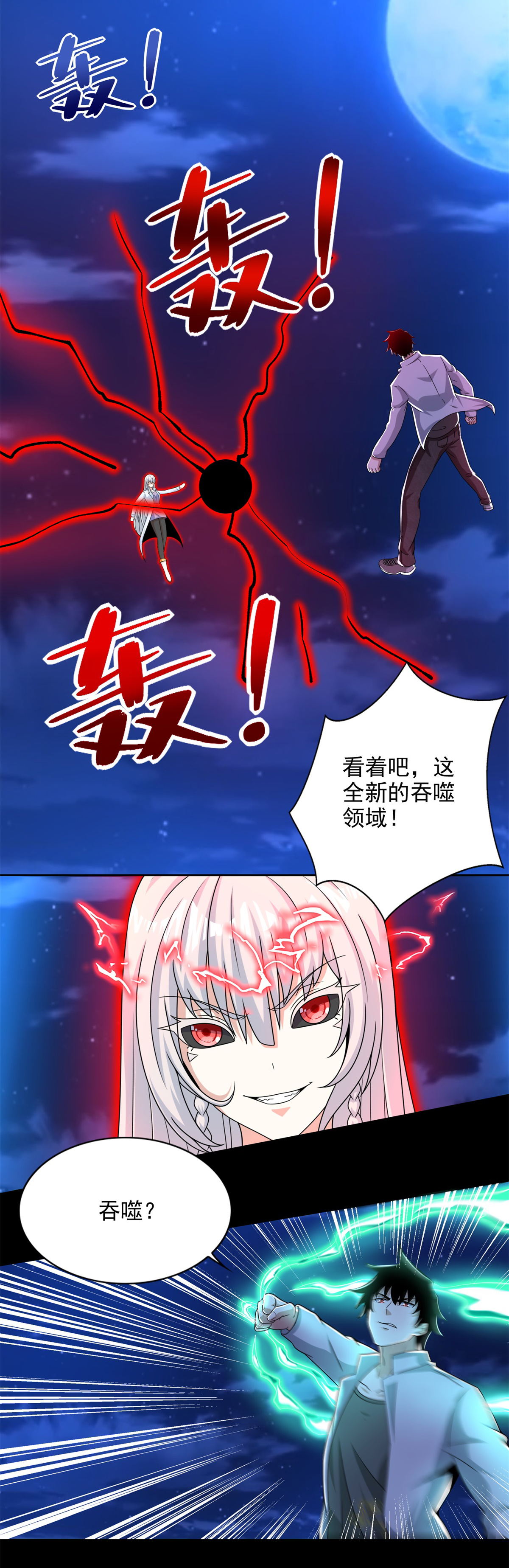 末世为王第402话 再战