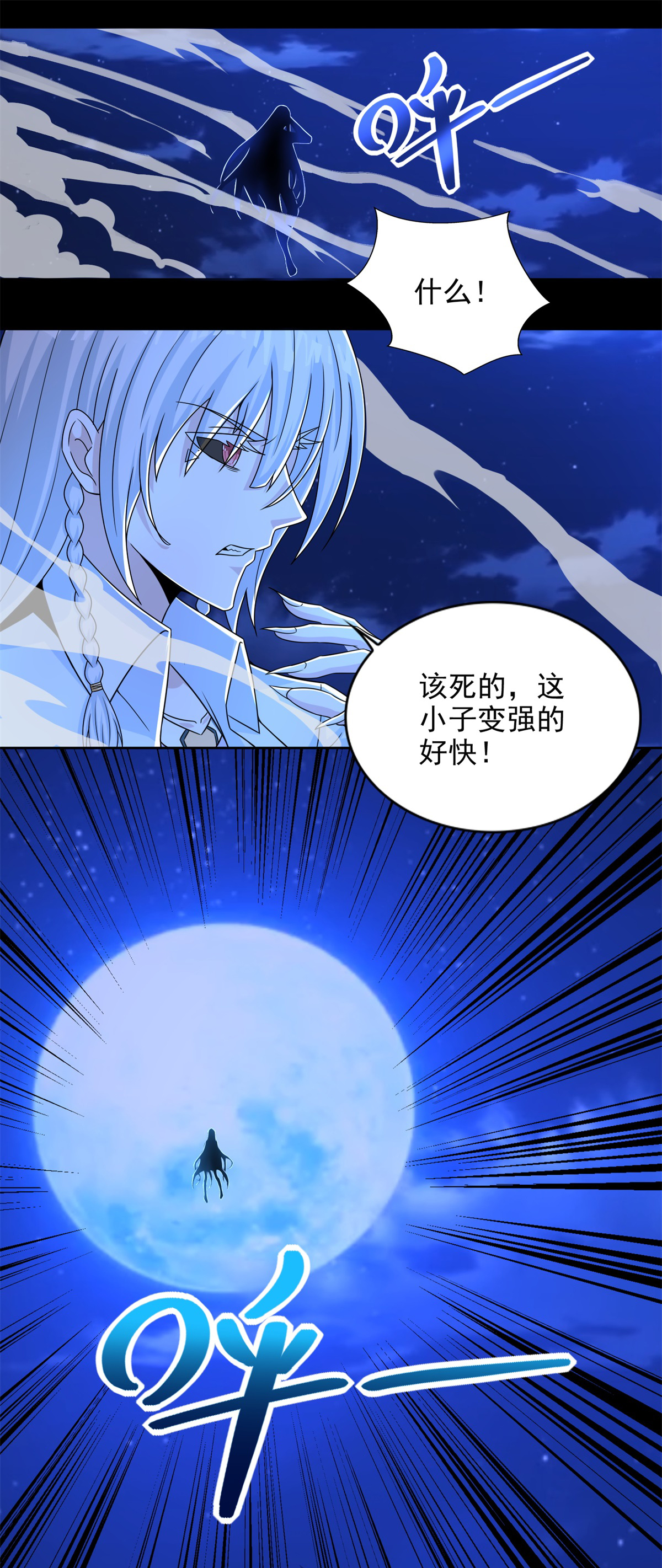 末世为王第402话 再战