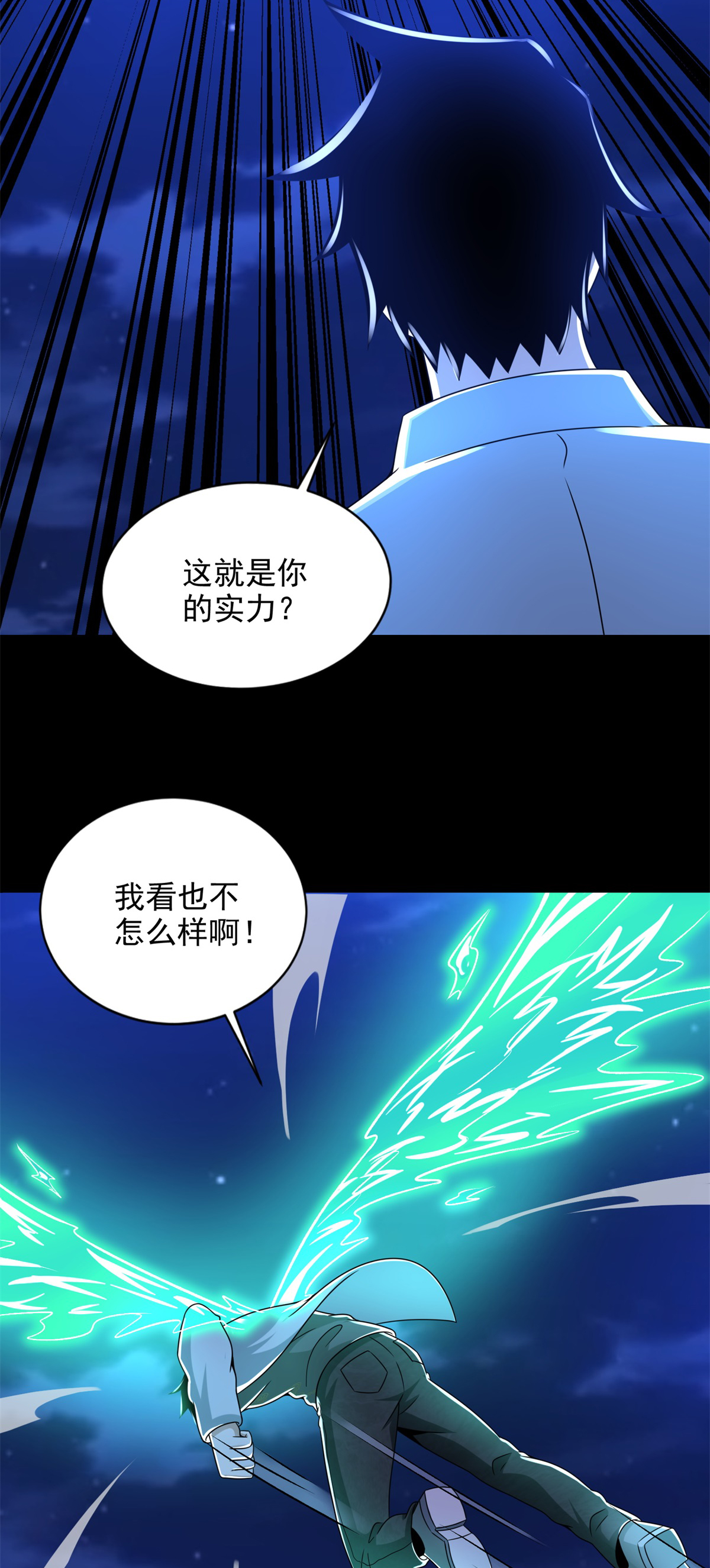 末世为王第402话 再战