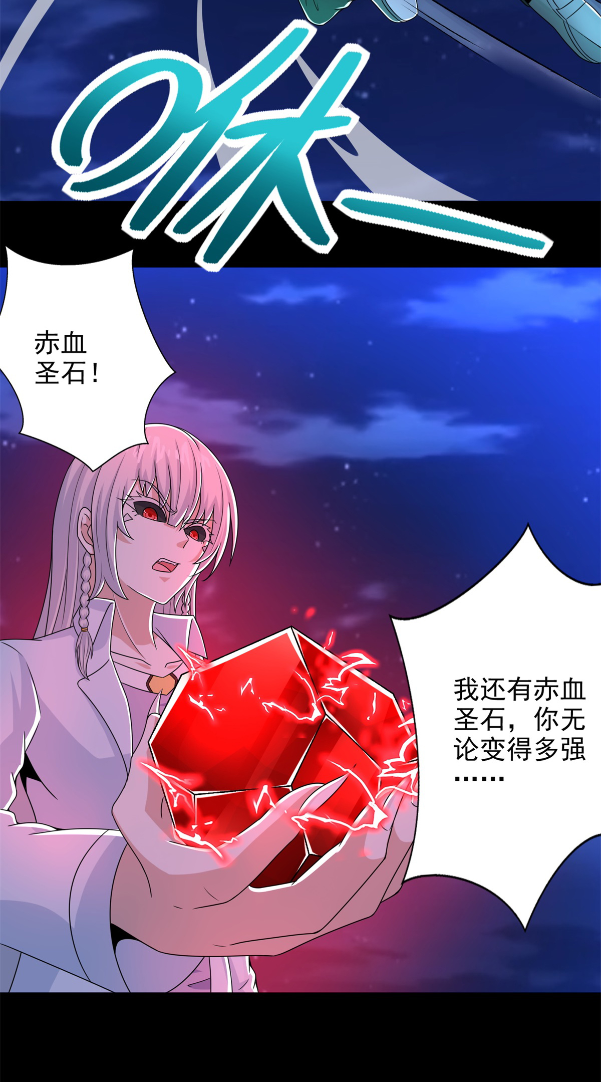 末世为王第402话 再战