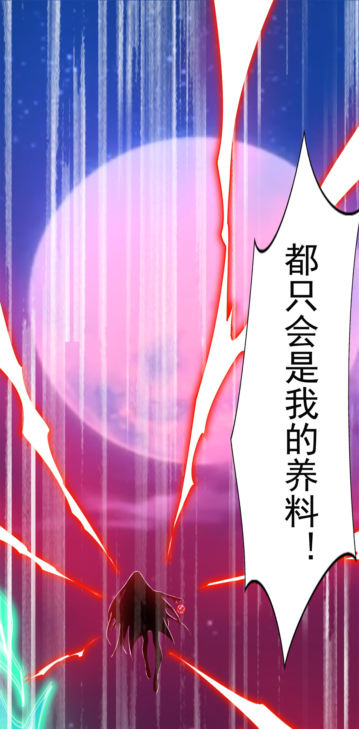 末世为王第402话 再战