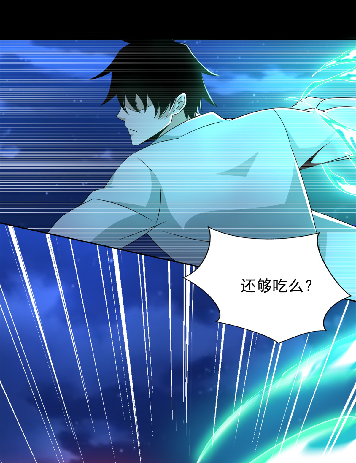 末世为王第402话 再战