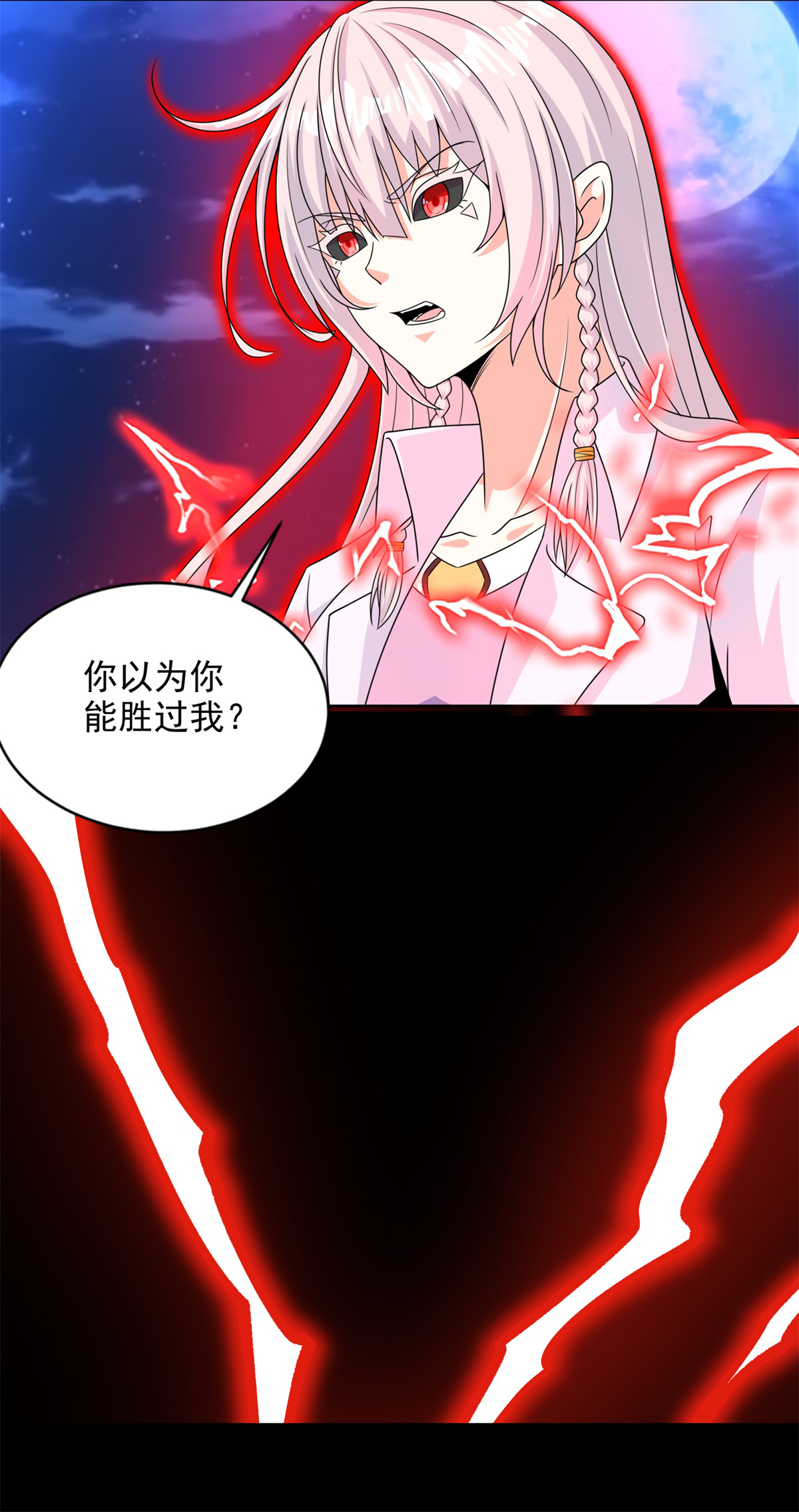 末世为王第402话 再战
