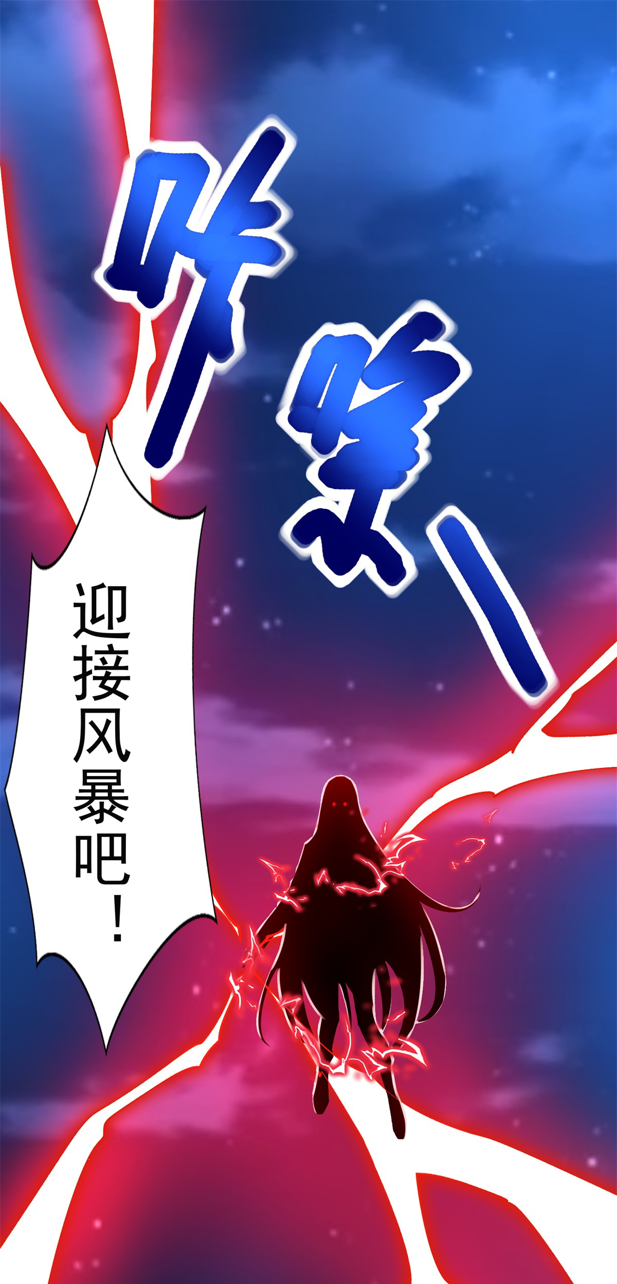末世为王第402话 再战