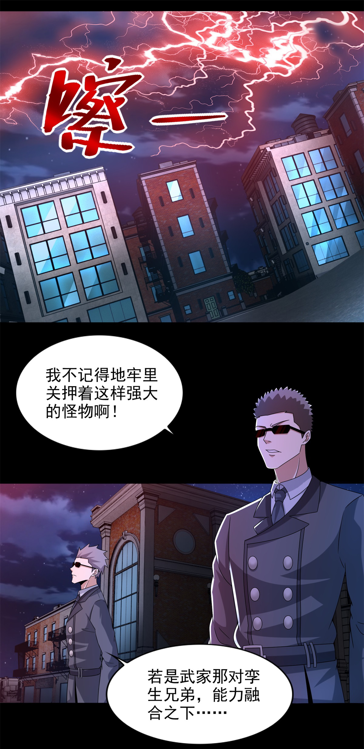 末世为王第403话 击溃