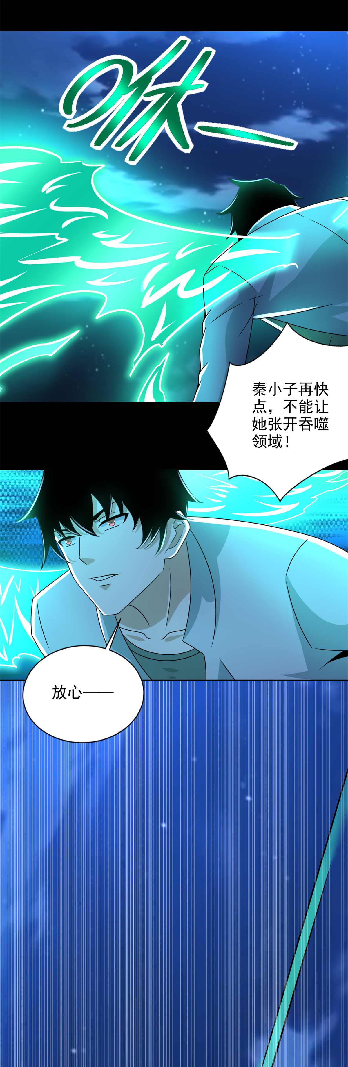 末世为王第403话 击溃