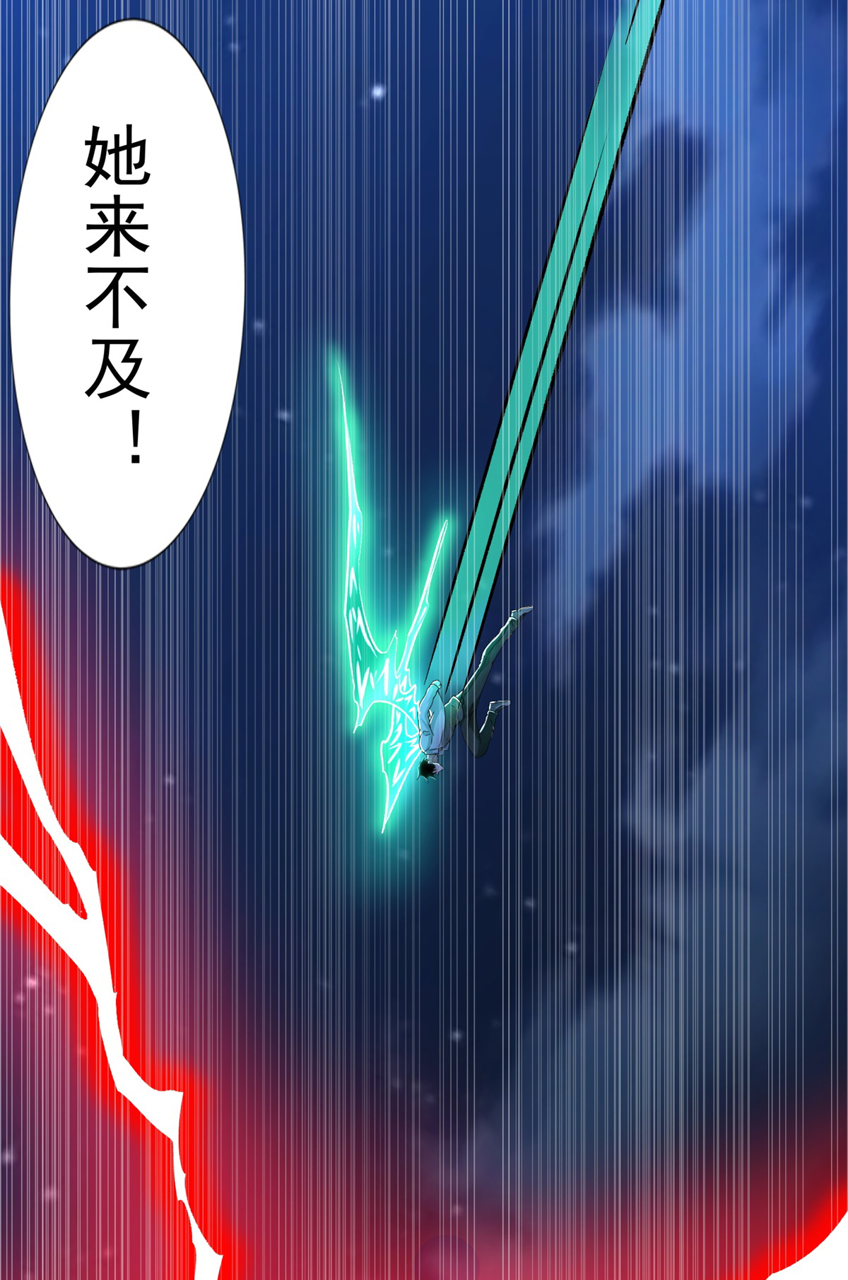 末世为王第403话 击溃