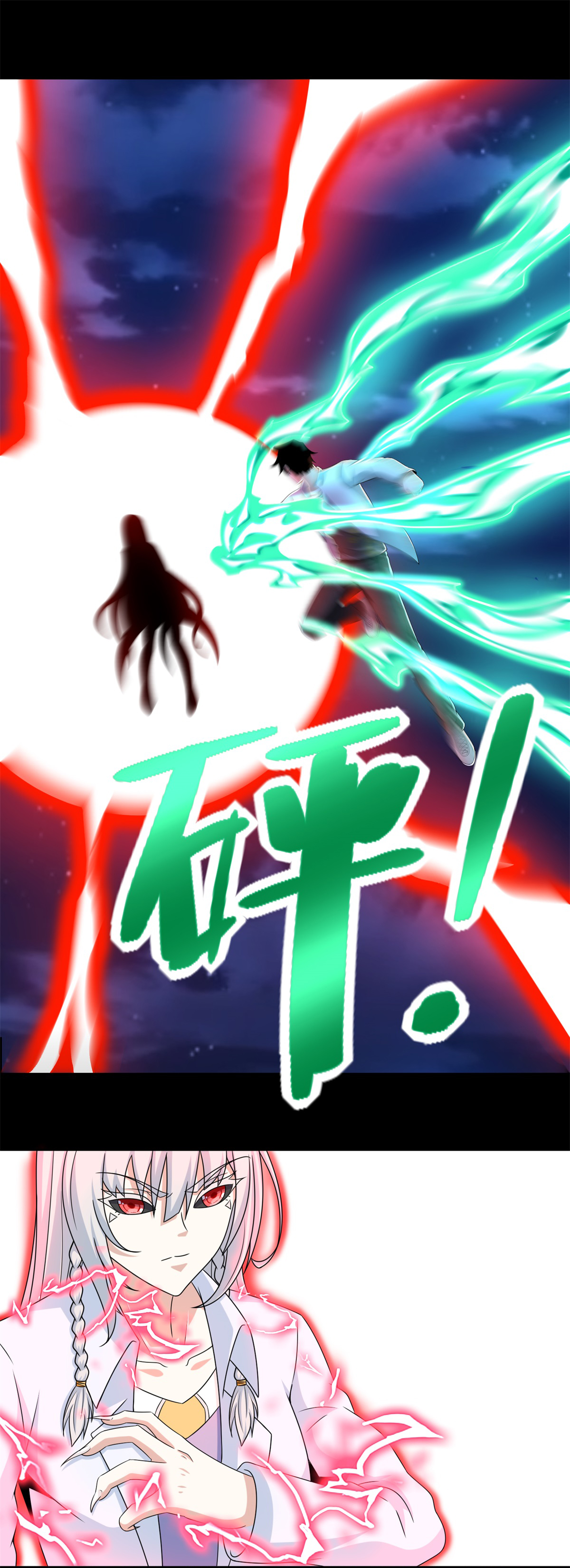 末世为王第403话 击溃