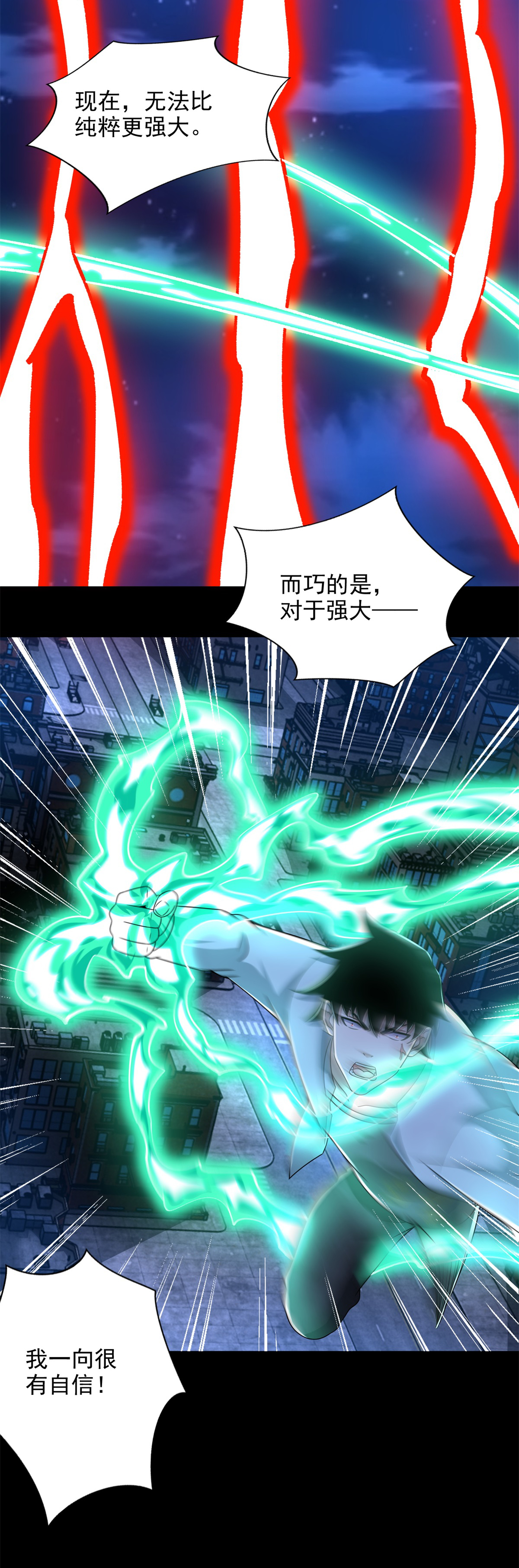 末世为王第403话 击溃