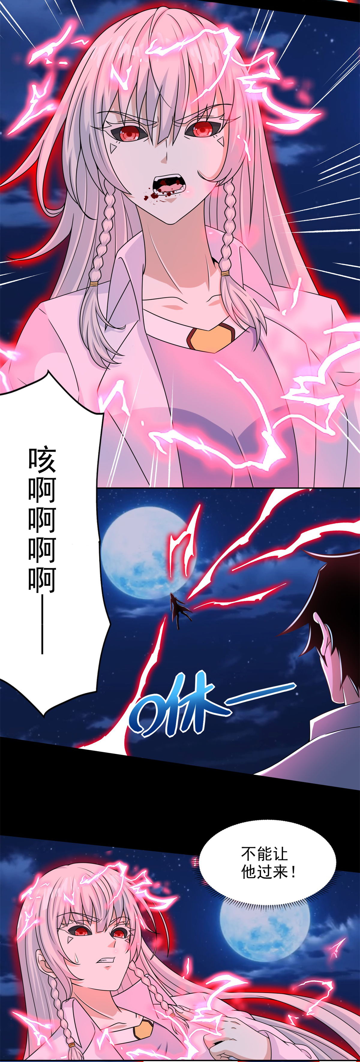 末世为王第403话 击溃