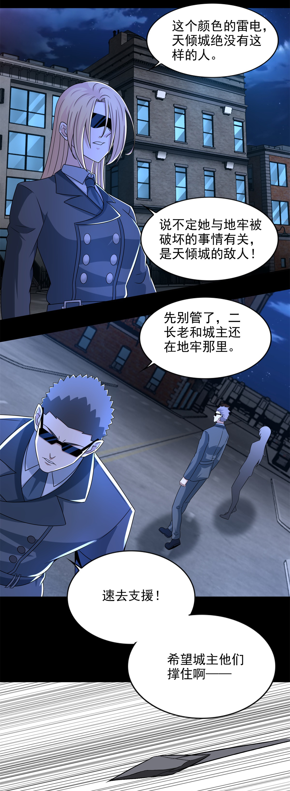 末世为王第403话 击溃