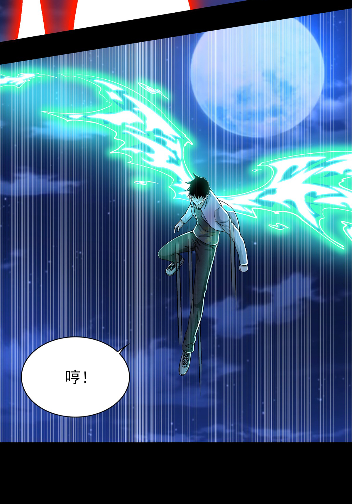 末世为王第403话 击溃