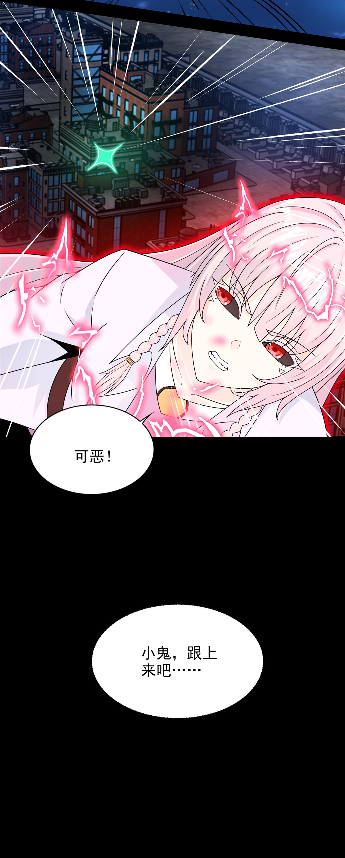 末世为王第403话 击溃