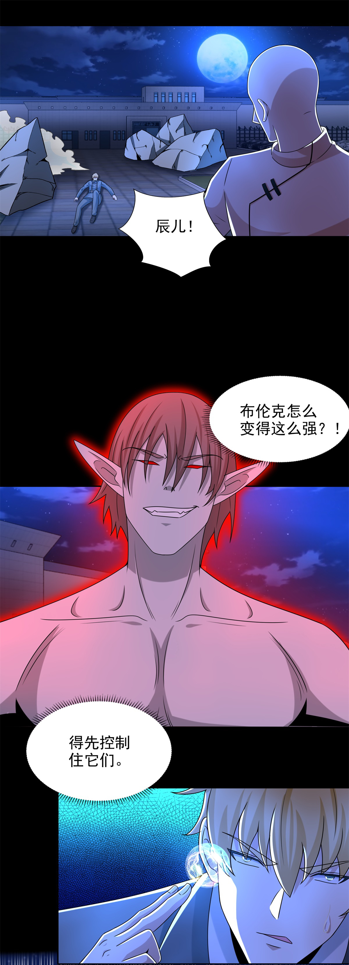 末世为王第403话 击溃