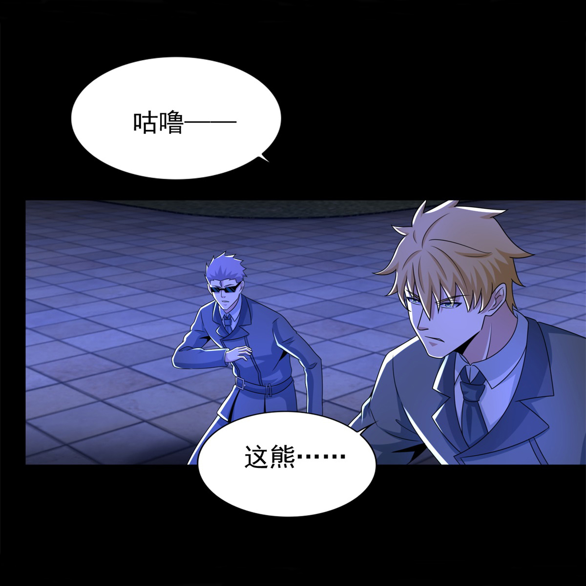 末世为王第404话 翻覆