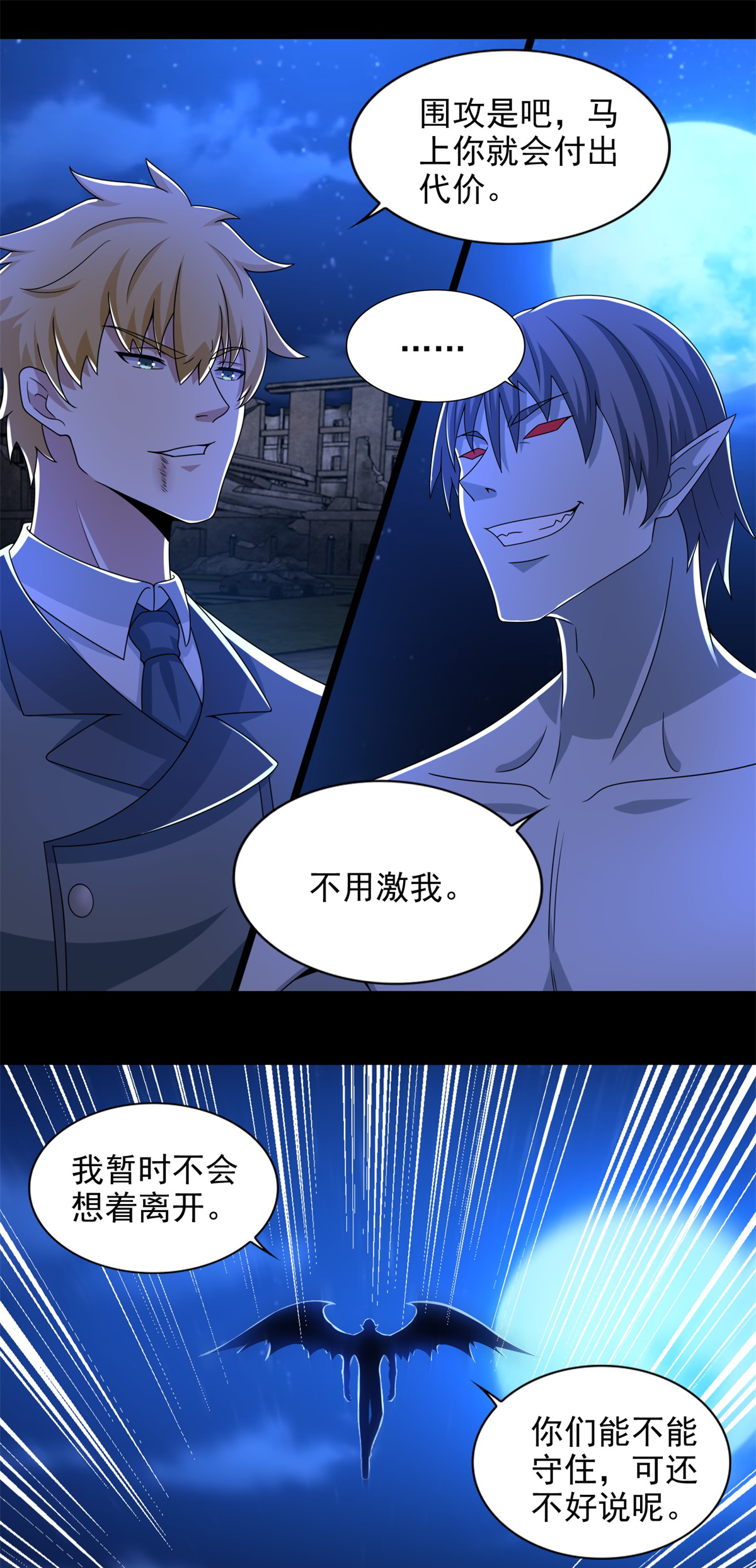 末世为王第404话 翻覆