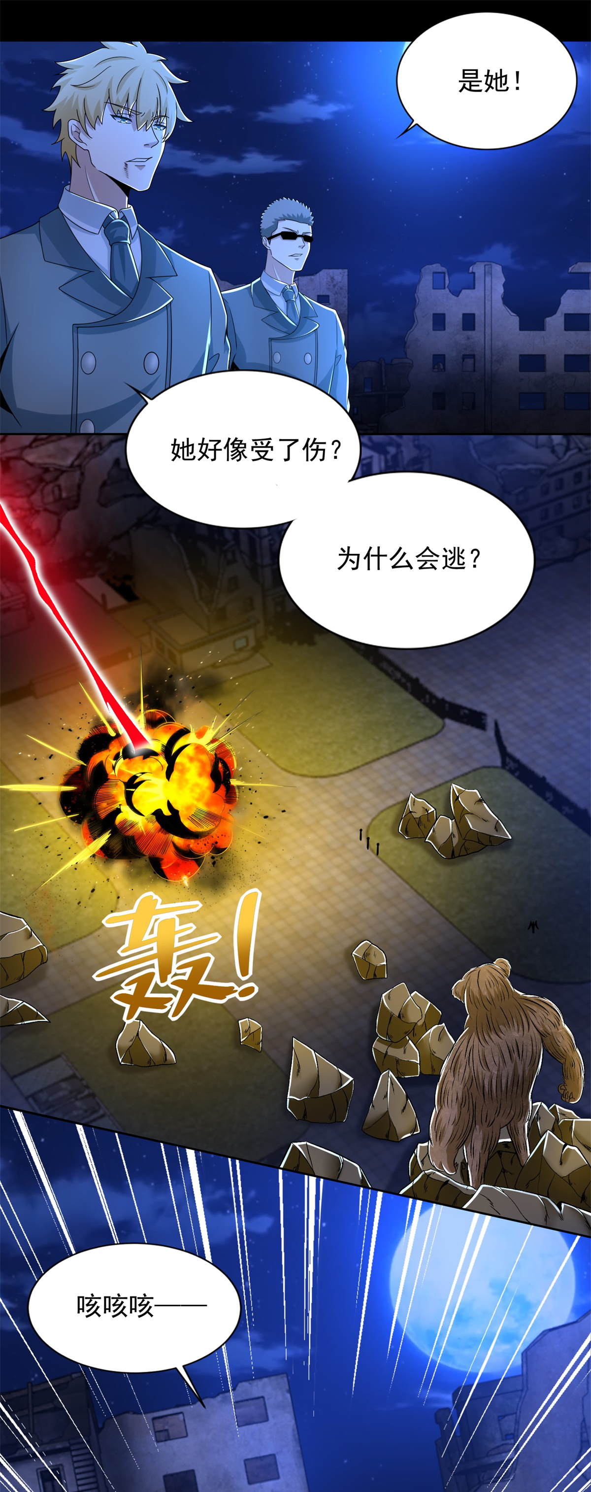 末世为王第404话 翻覆