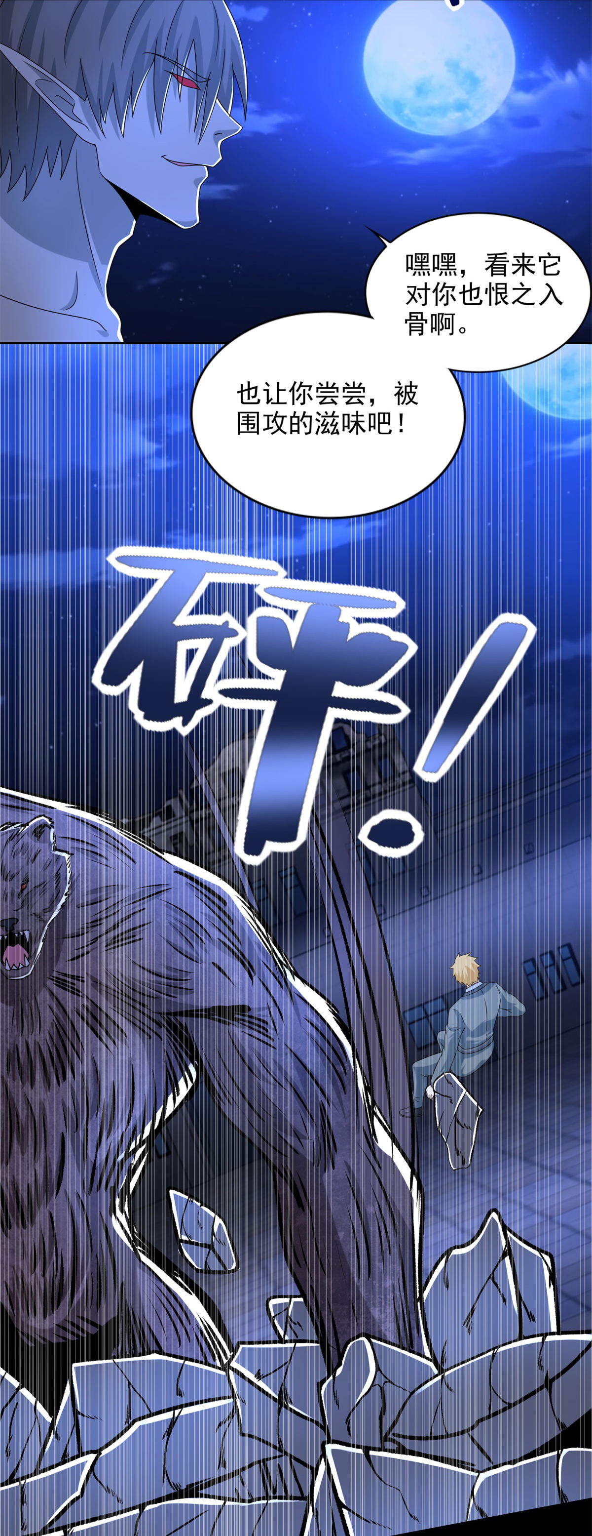 末世为王第404话 翻覆