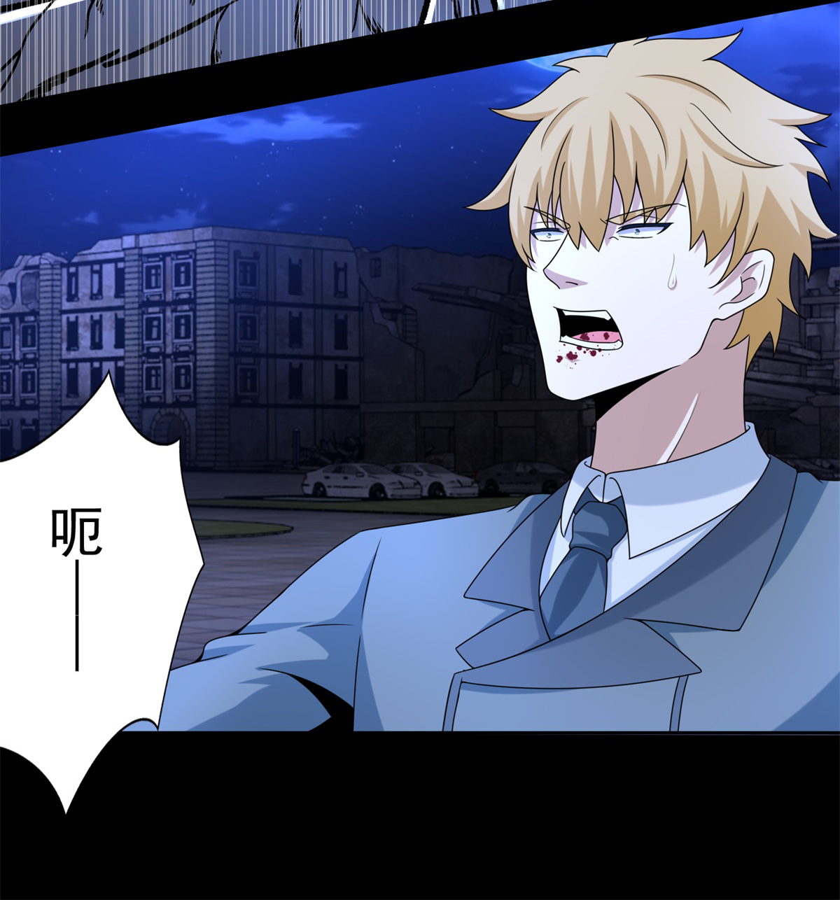 末世为王第404话 翻覆