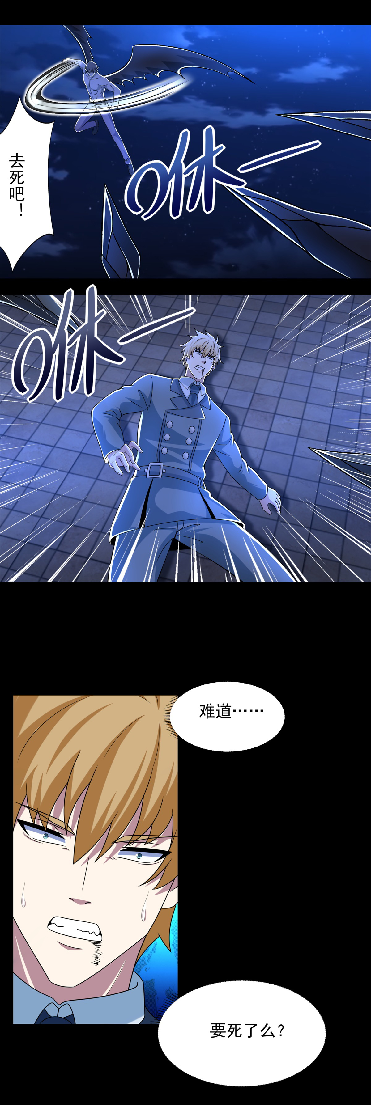 末世为王第404话 翻覆