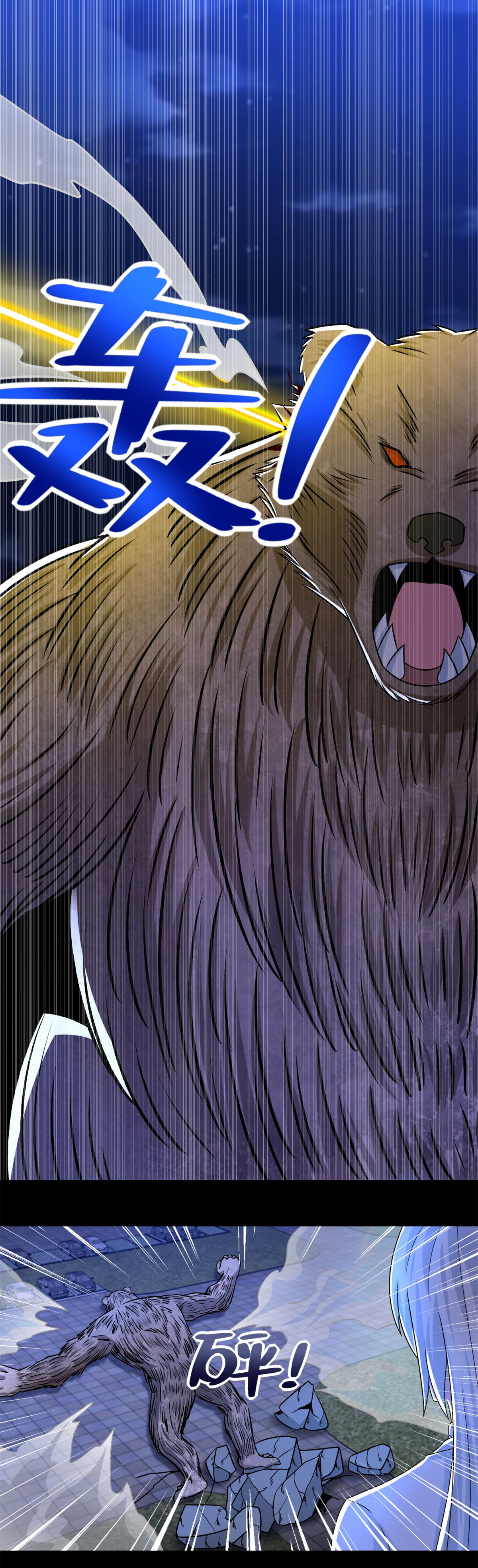 末世为王第404话 翻覆