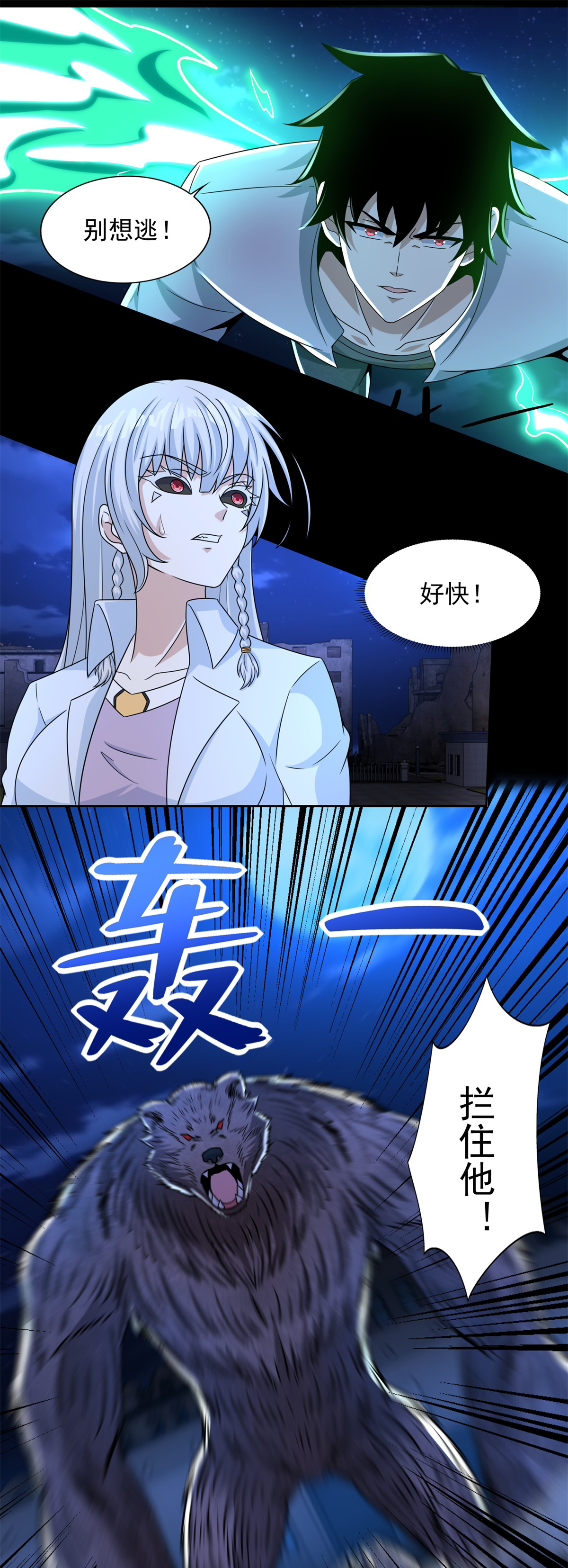 末世为王第405话 危局