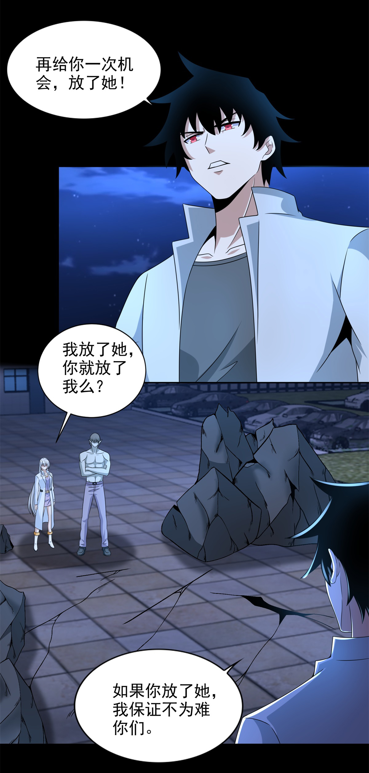 末世为王第405话 危局