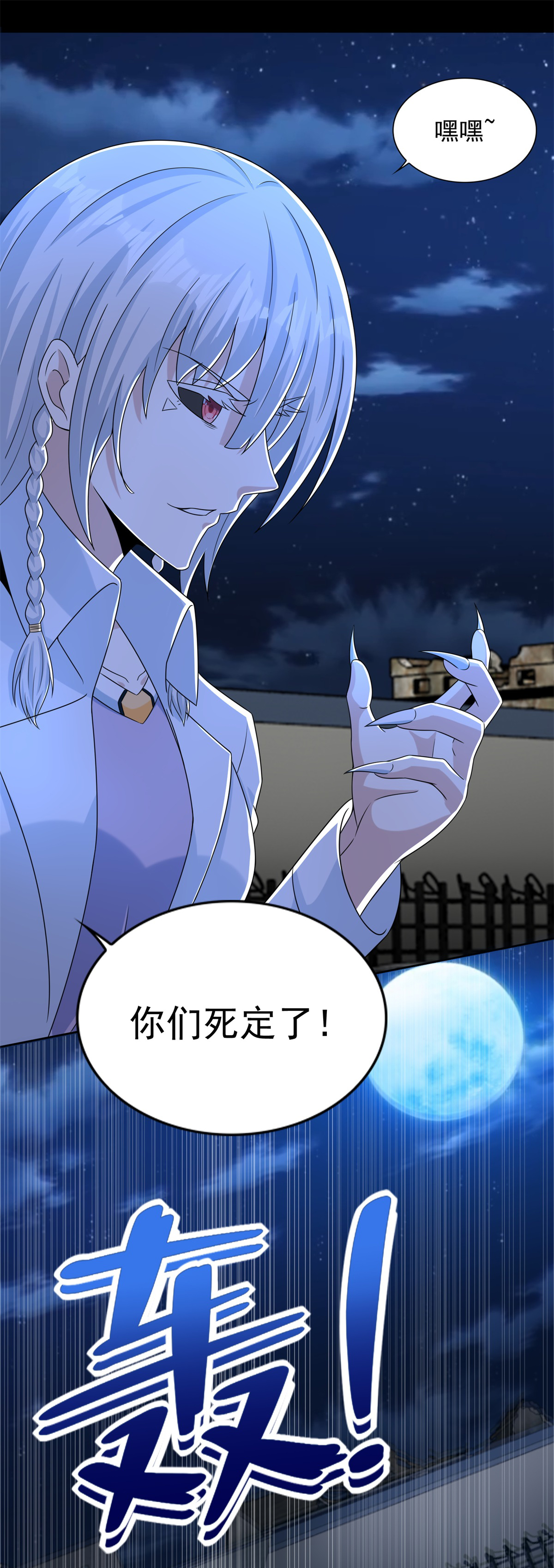 末世为王第405话 危局