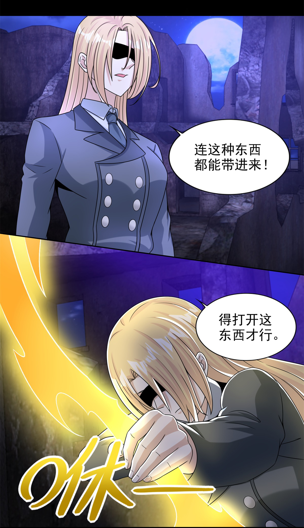 末世为王第405话 危局