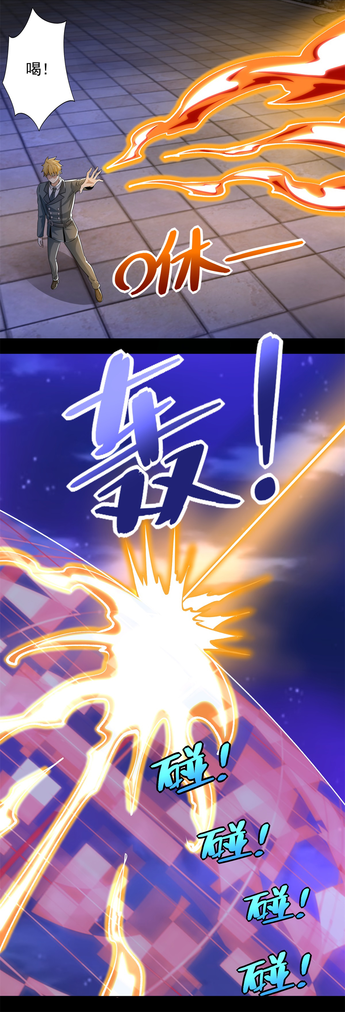 末世为王第405话 危局