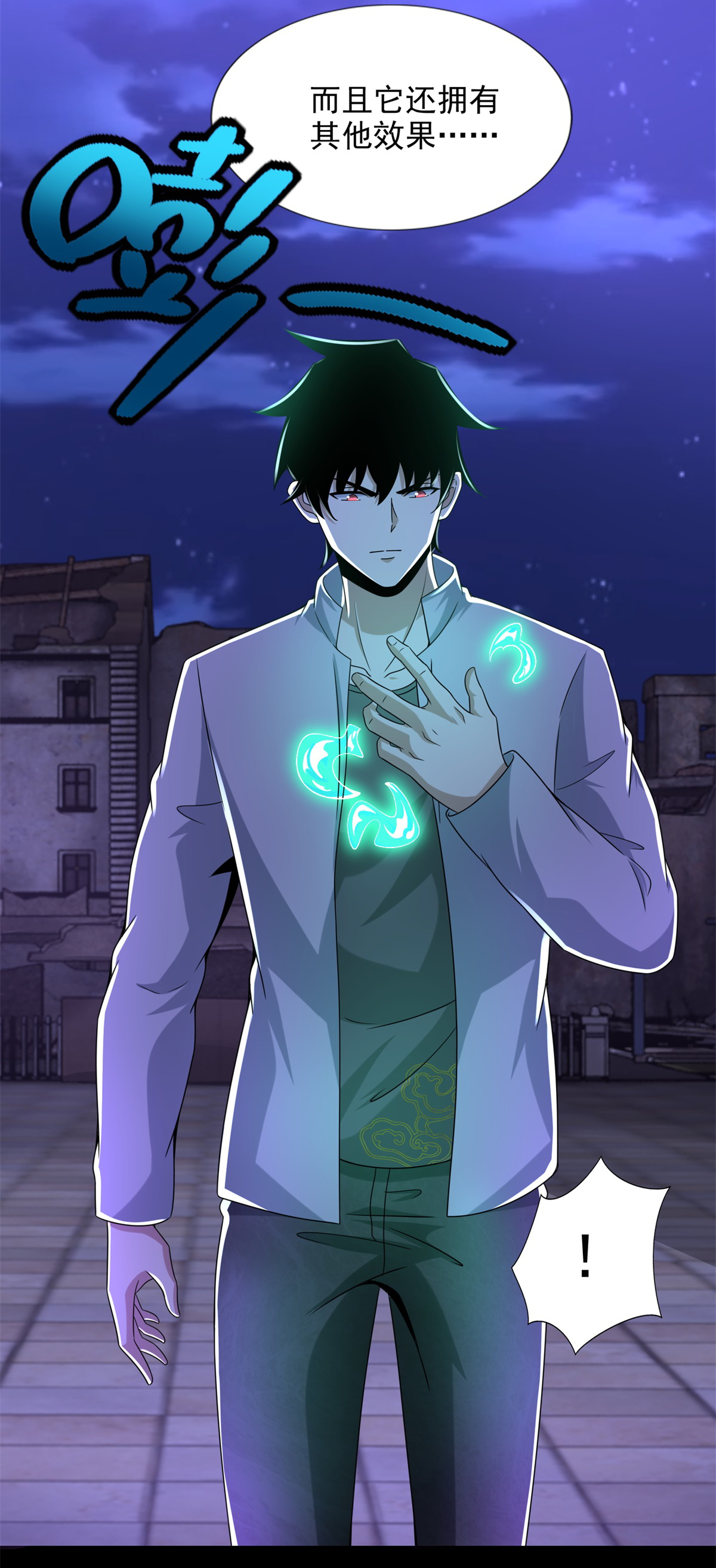 末世为王第405话 危局