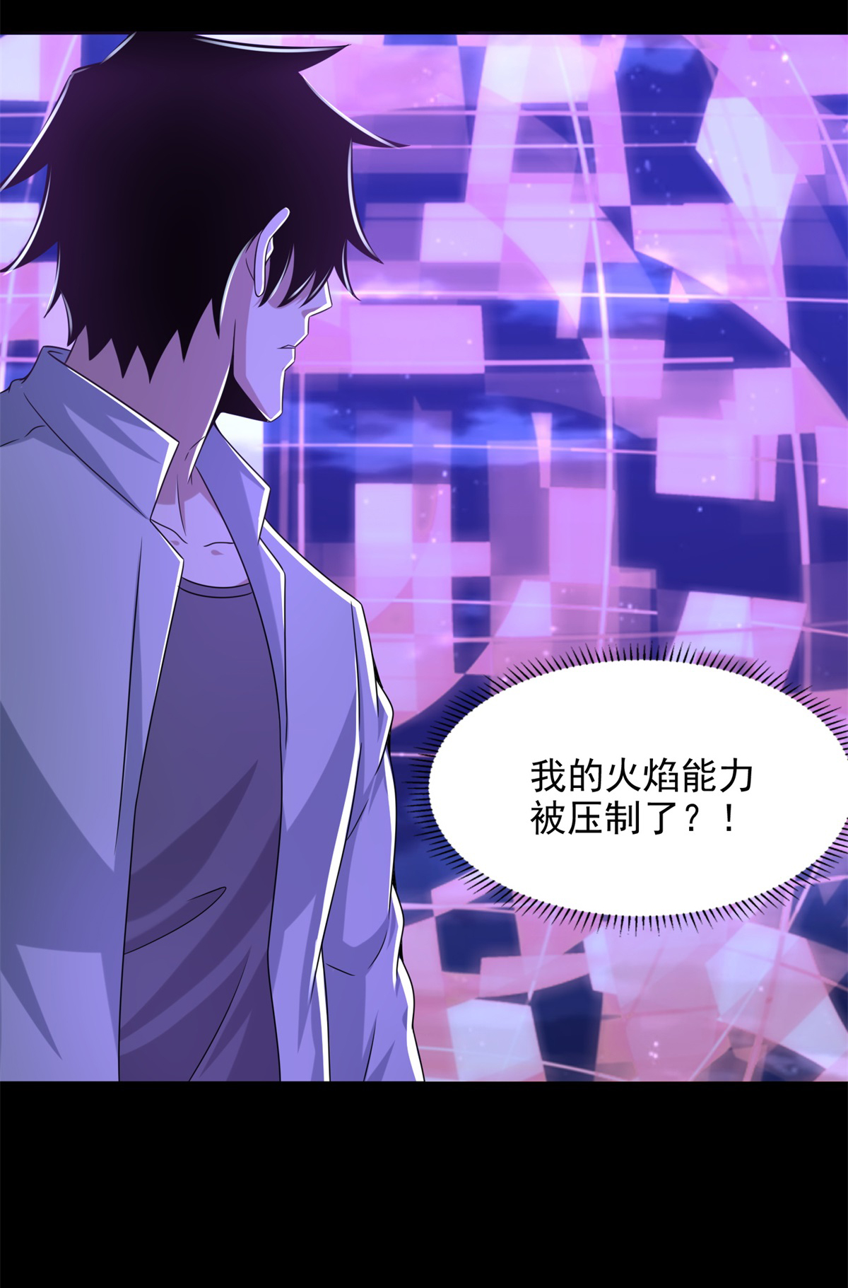 末世为王第405话 危局