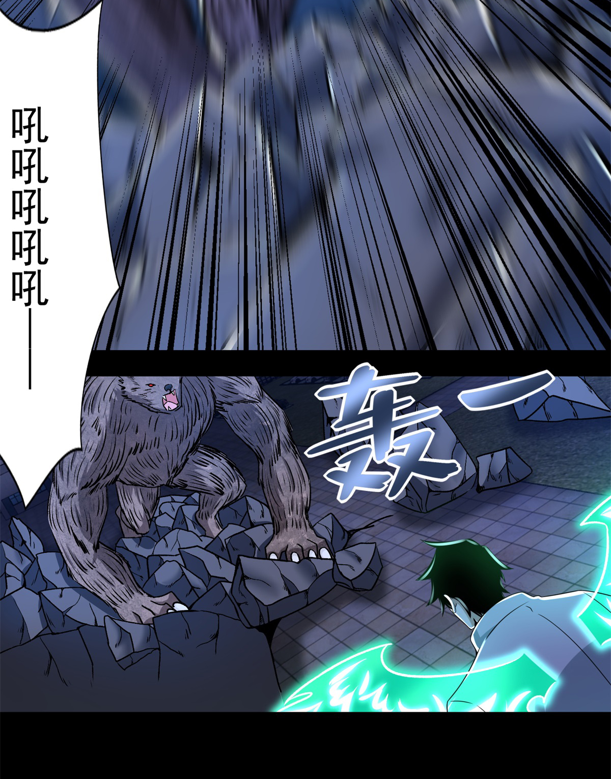 末世为王第405话 危局