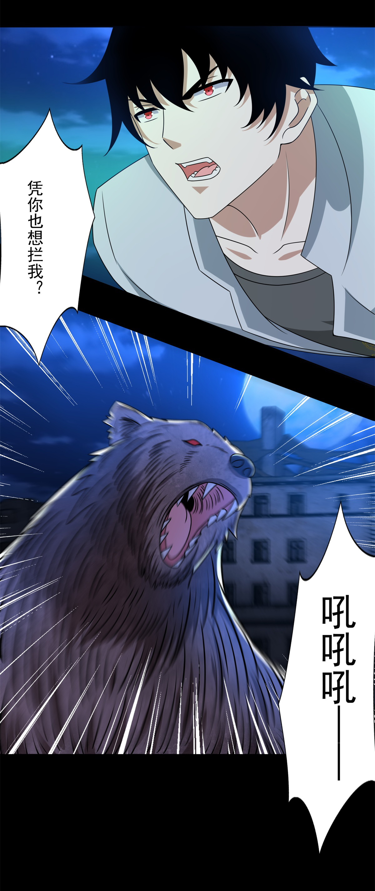 末世为王第405话 危局