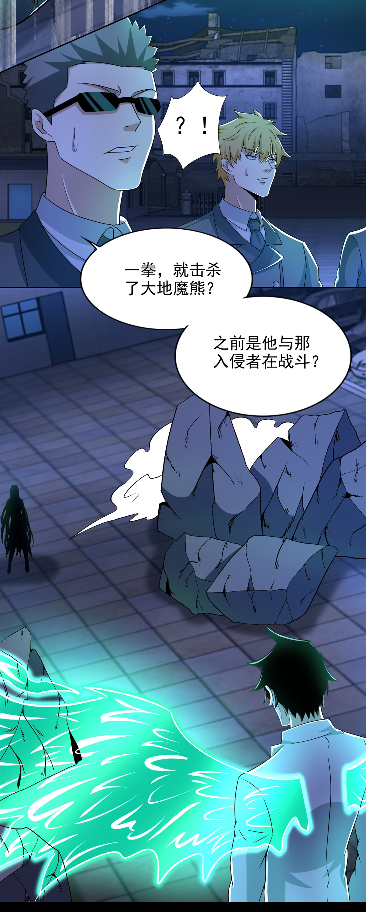 末世为王第405话 危局